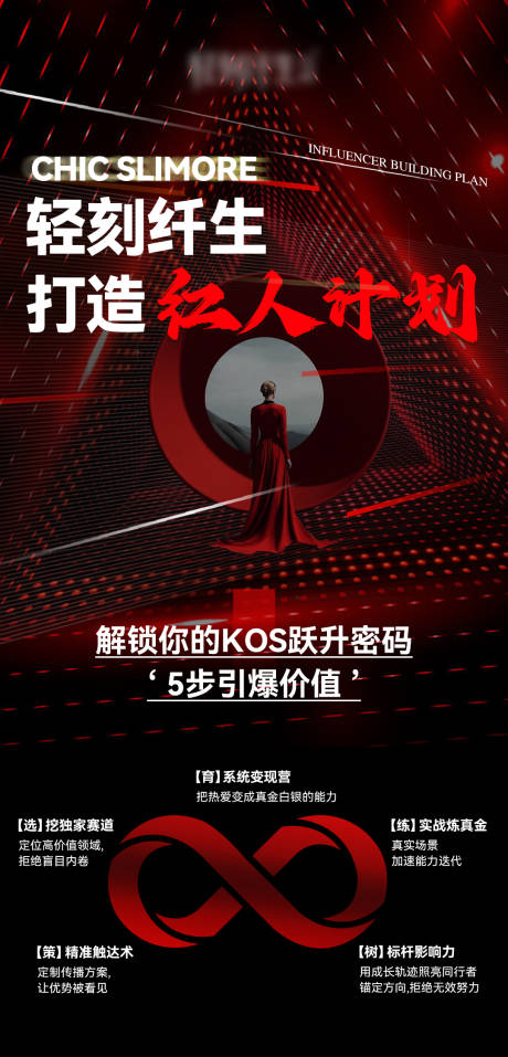 源文件下載【享設計】搜索編號：44860031448854811【造勢海報】