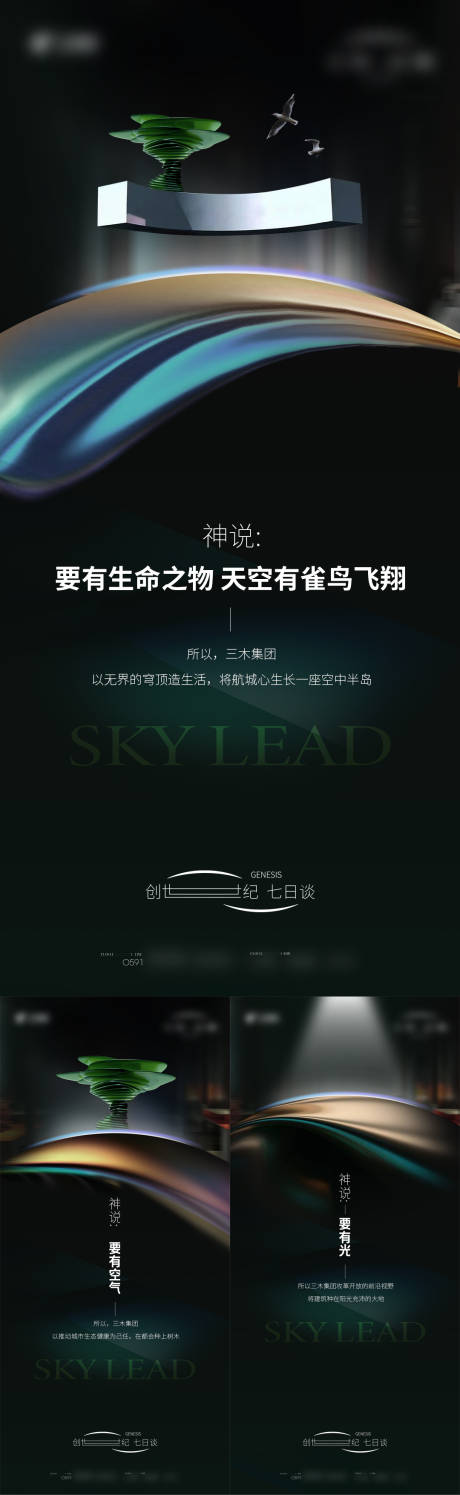 抽象第四代价值点海报