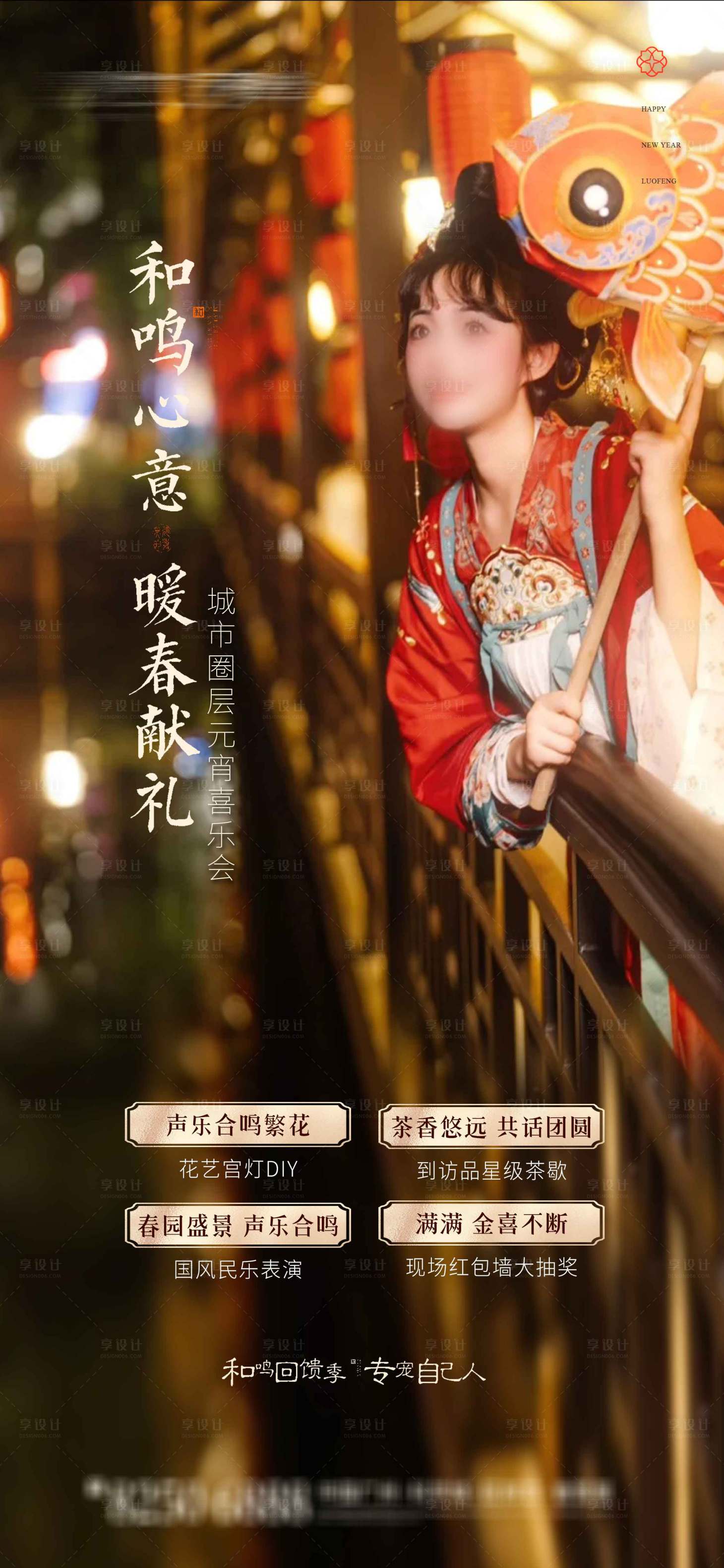 源文件下载【享设计】搜索编号：45590031285175305【地产活动稿】
