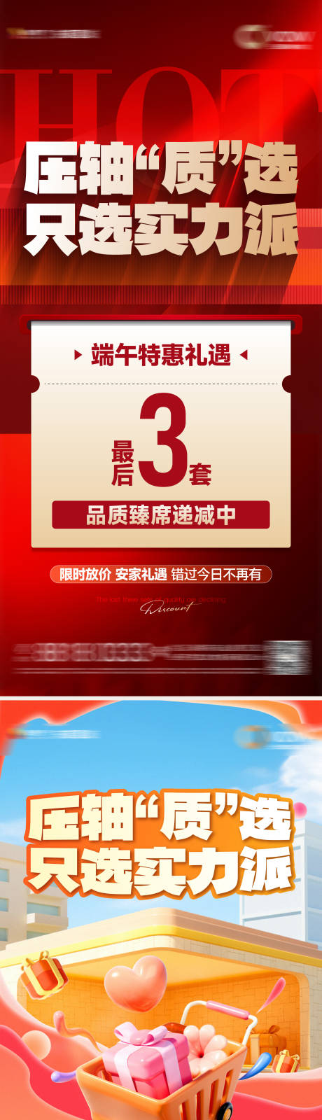 源文件下載【享設計】搜索編號：98450031138301540【熱銷刷屏】