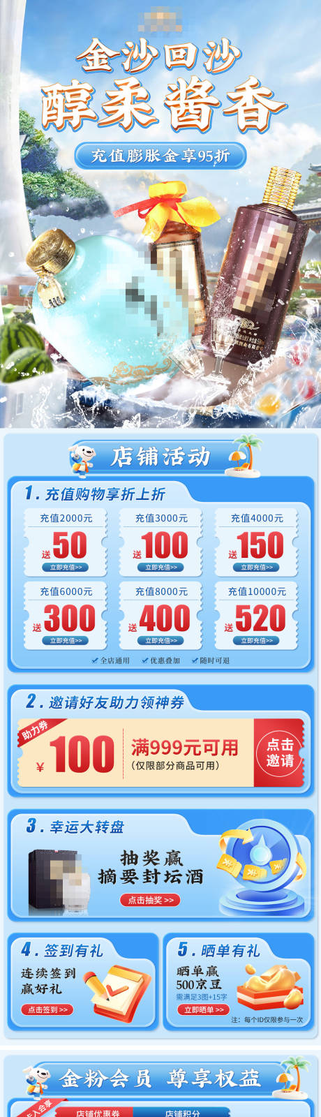 源文件下载【夏日清凉蓝色酒水宣传首页】编号：33970031661186726