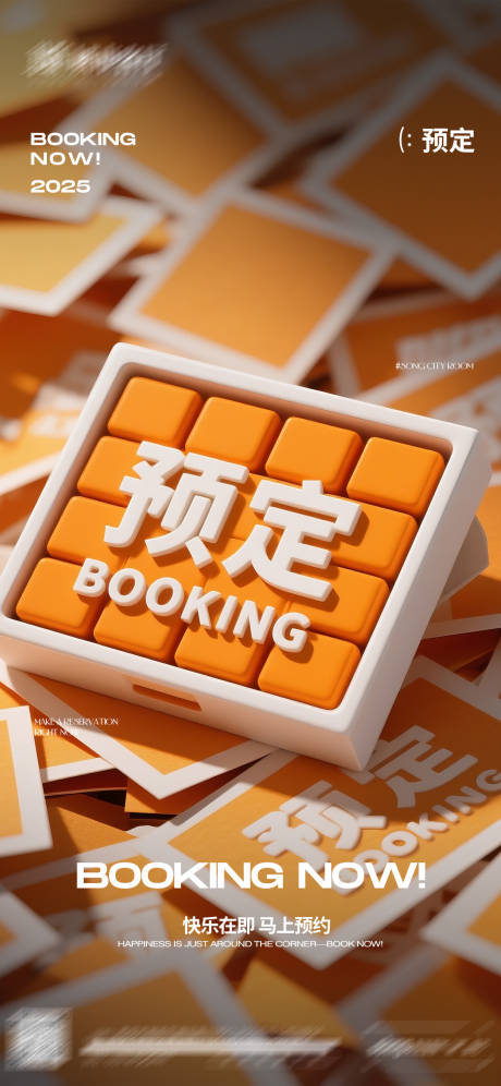 源文件下載【享設計】搜索編號：61560031646395353【日常宣發海報】