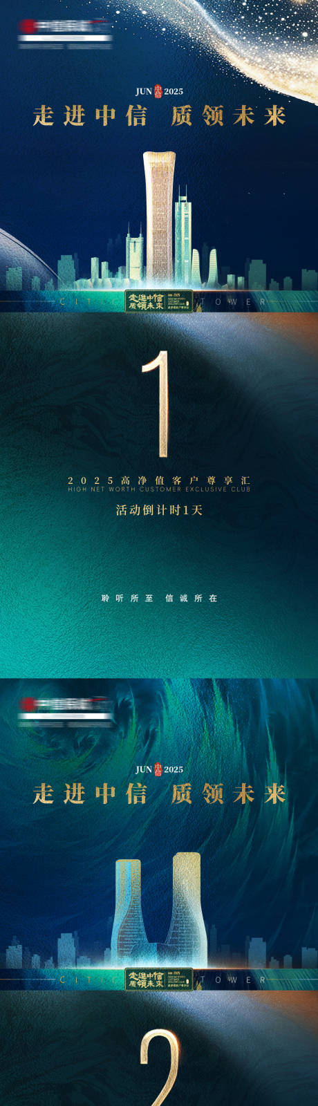 源文件下载【地产金色杭州数字倒计时海报】编号：69650031477145690