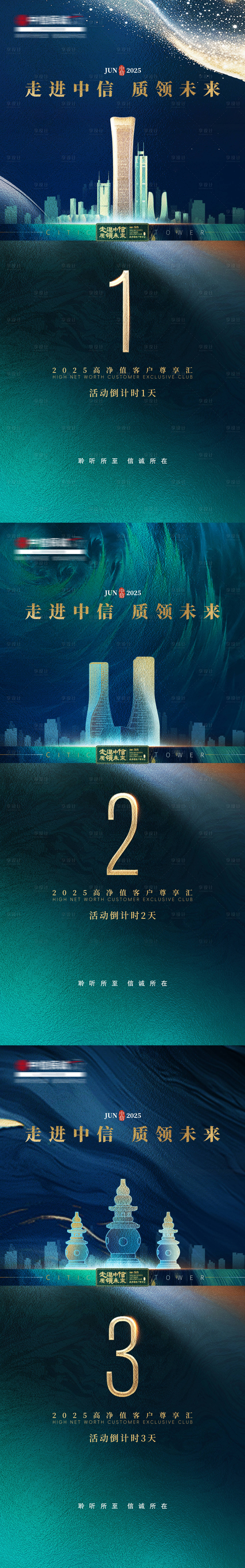 源文件下载【享设计】搜索编号：69650031477145690【地产金色杭州数字倒计时海报】