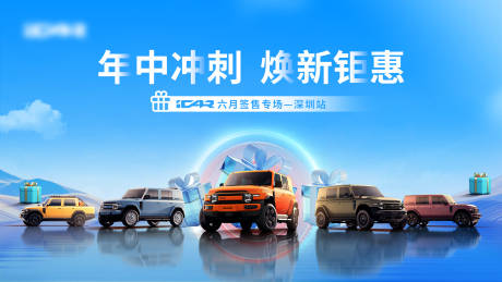 源文件下載【汽車活動KV】編號：96970031407592924
