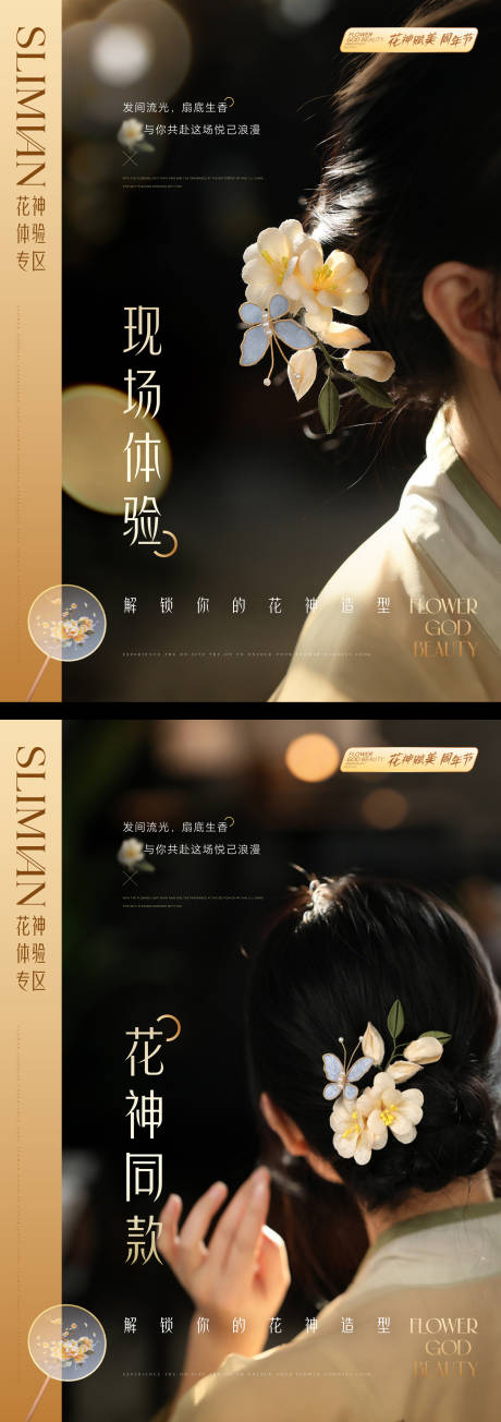 源文件下载【医美打卡活动】编号：92970031473629047