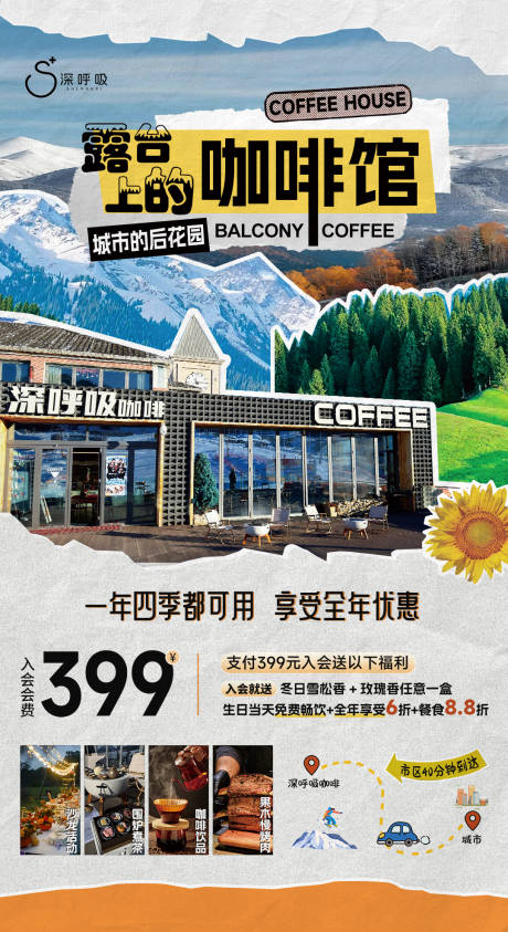 源文件下载【咖啡馆】编号：96620031454115982