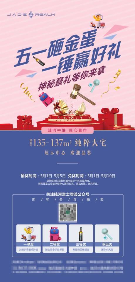 源文件下载【砸金蛋】编号：32030031630062471