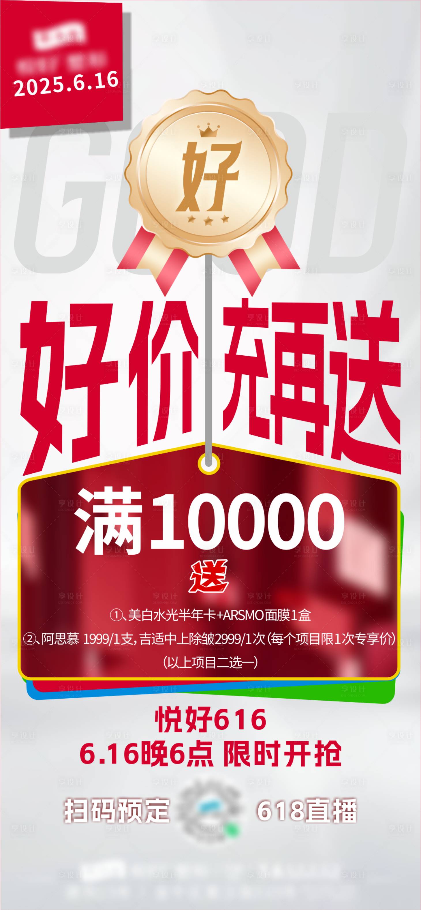 源文件下載【享設計】搜索編號：30310031409923764【滿額送】