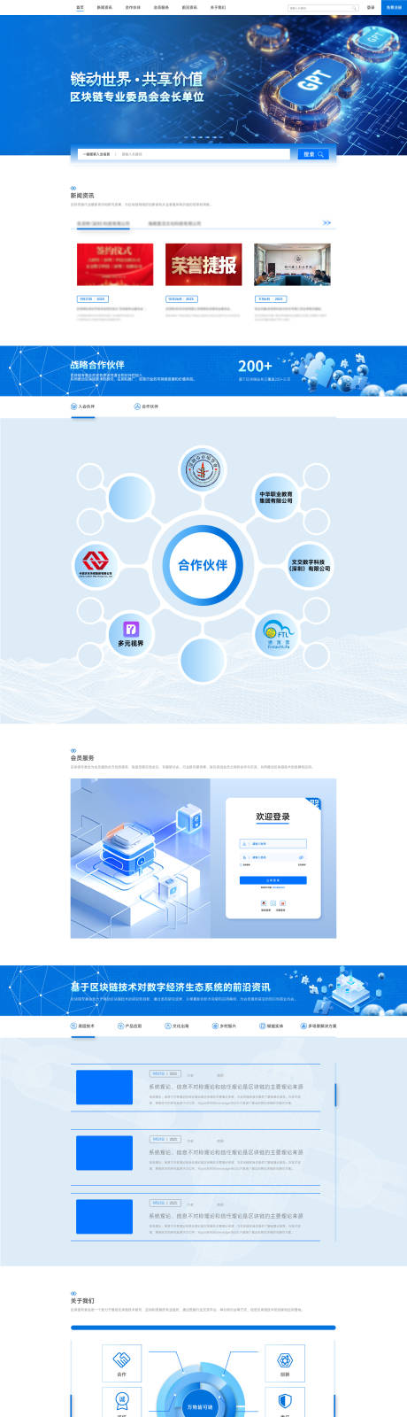 源文件下载【网站首页设计】编号：33620031514768038