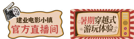源文件下载【文旅直播间手举牌】编号：66100031573258948