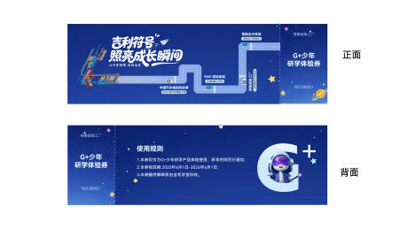源文件下载【体验入场券】编号：89880031178175035