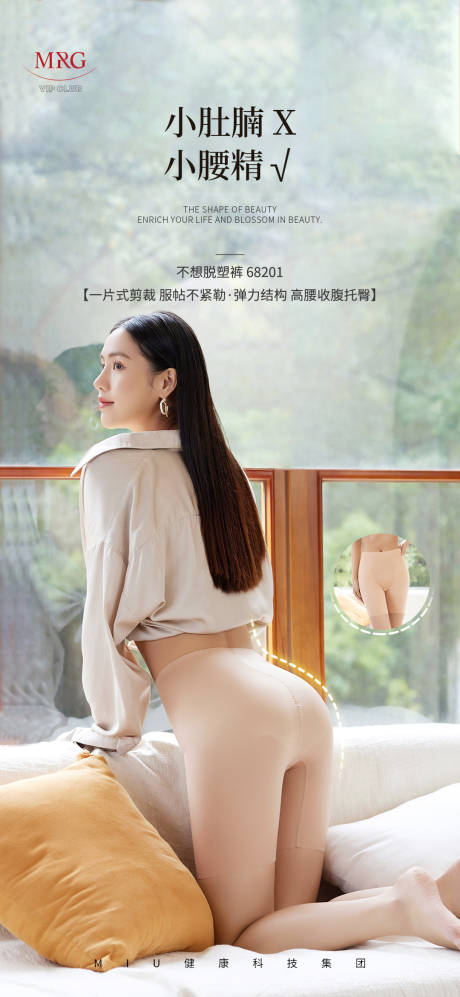 源文件下载【享设计】搜索编号：35940031354275889【女装内衣产品海报】