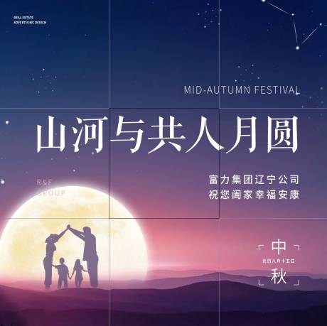源文件下载【中秋节活动海报展板】编号：92820031248866858