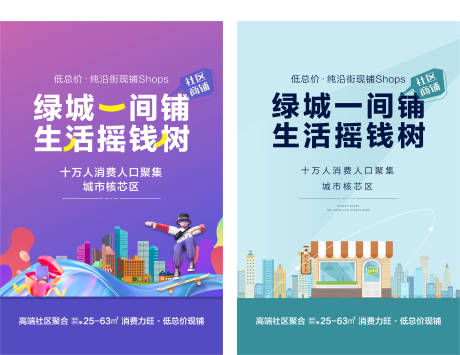 源文件下载【商铺 】编号：65710031282143758