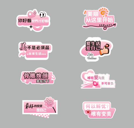 源文件下载【粉色手举牌】编号：66360031424374188
