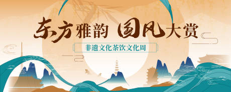 源文件下载【国风非遗文化茶饮文化周背景板】编号：78510031300303510