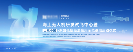 源文件下载【低空经济 】编号：64300031516277598