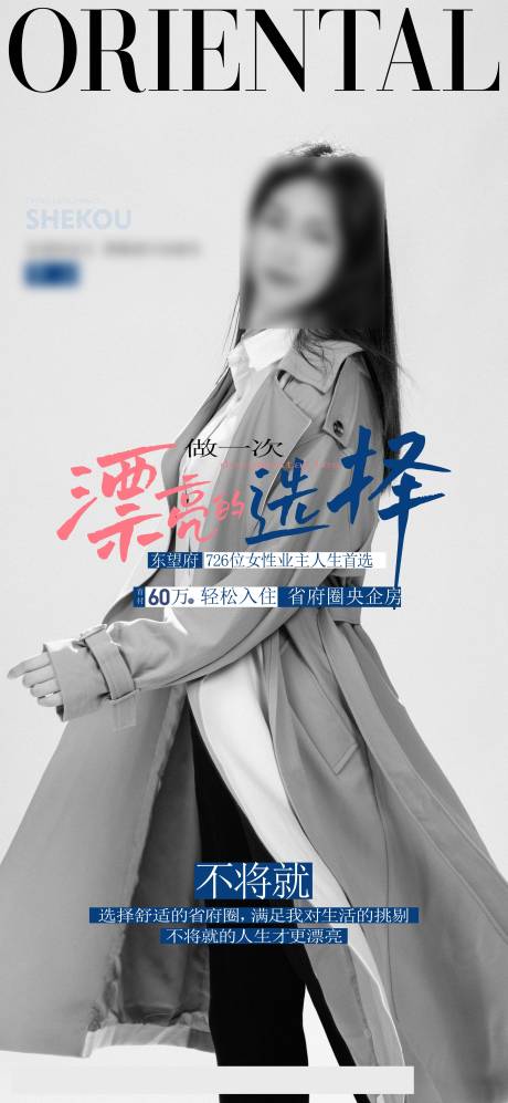 源文件下载【享设计】搜索编号：15130031305219163【人物代言海报】