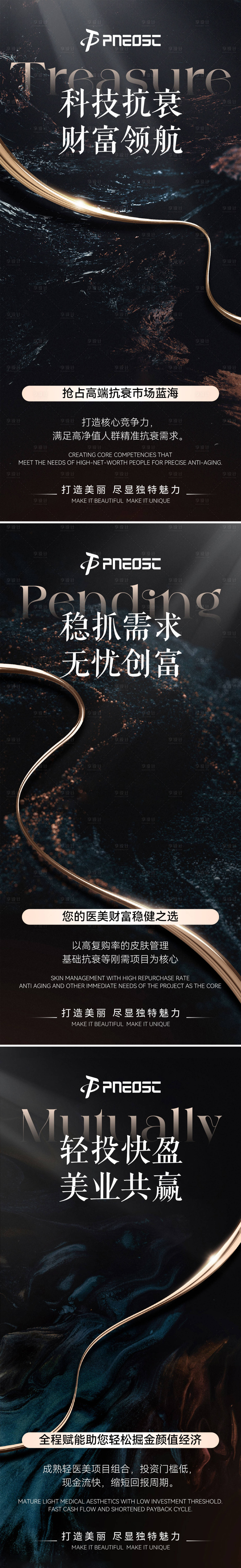 源文件下载【享设计】搜索编号：73580031290654506【招商造势海报】