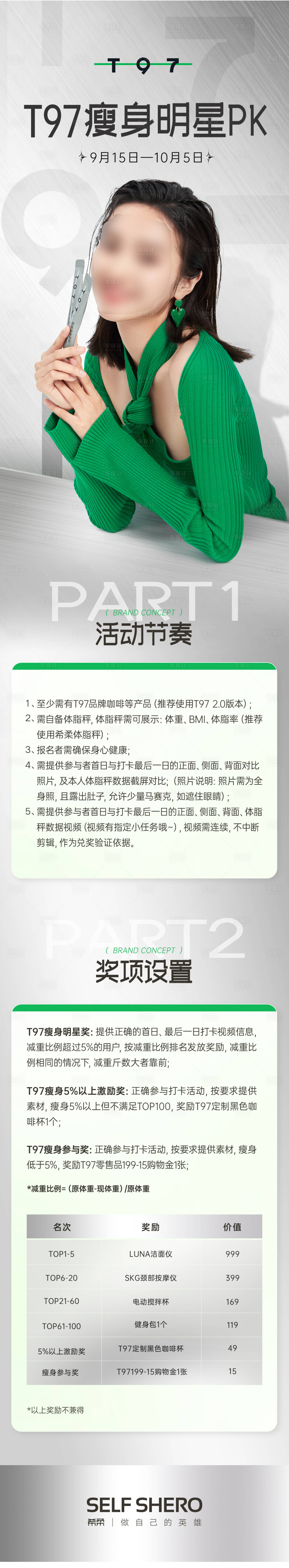 源文件下载【享设计】搜索编号：86790031201601549【产品打卡海报】
