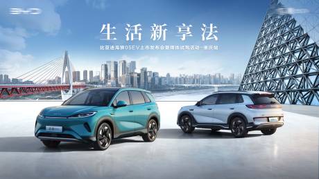 源文件下载【汽车重庆城市上市主KV背景板】编号：54260031141458376