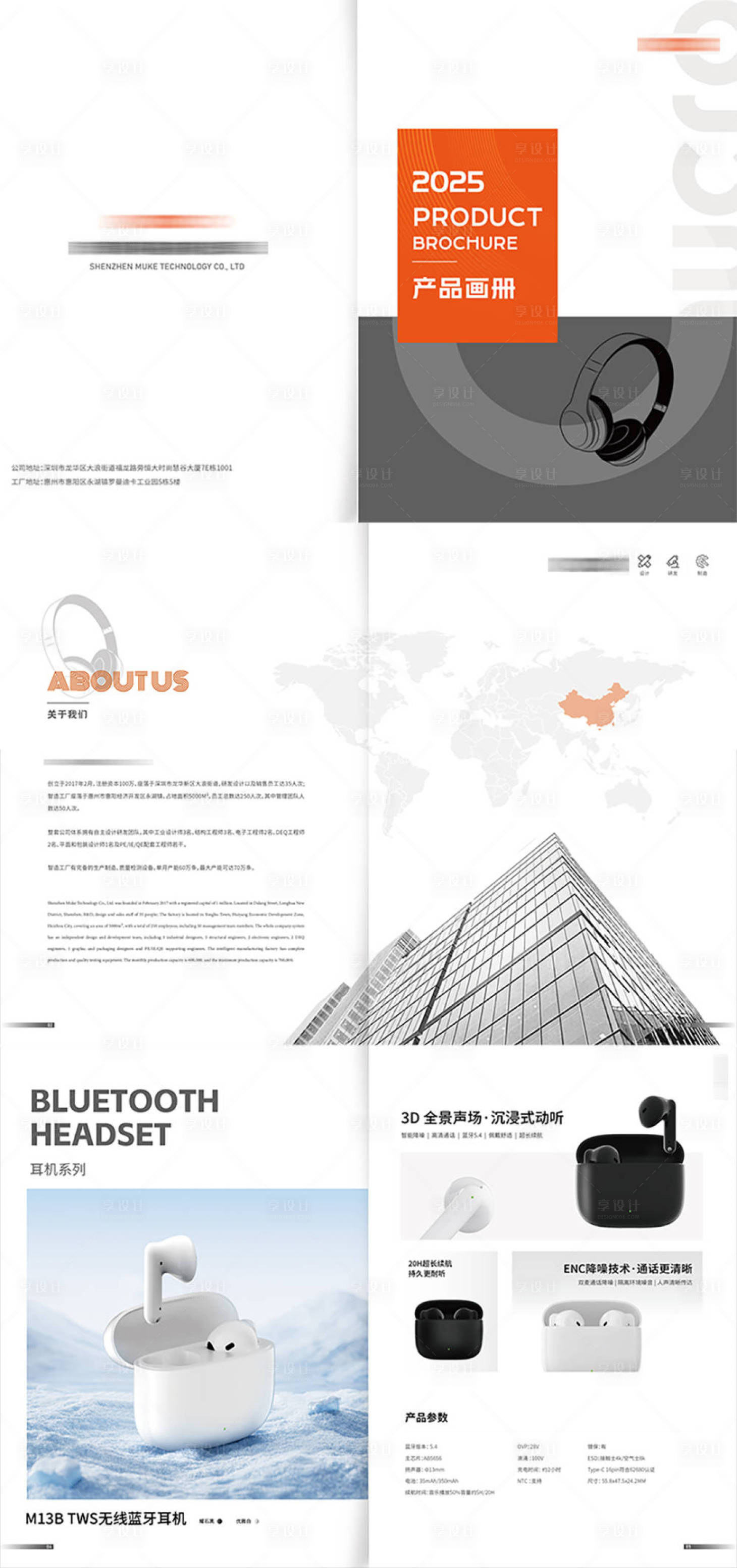 源文件下载【享设计】搜索编号：40490031585788380【产品画册】