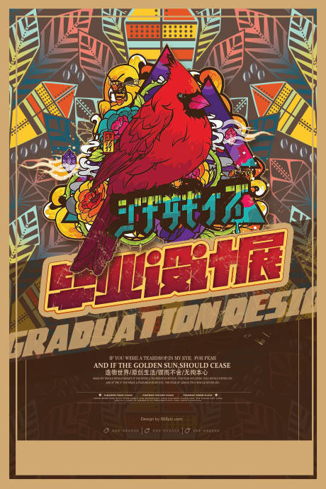 源文件下载【艺术展设计展抽象海报】编号：41150031614494572