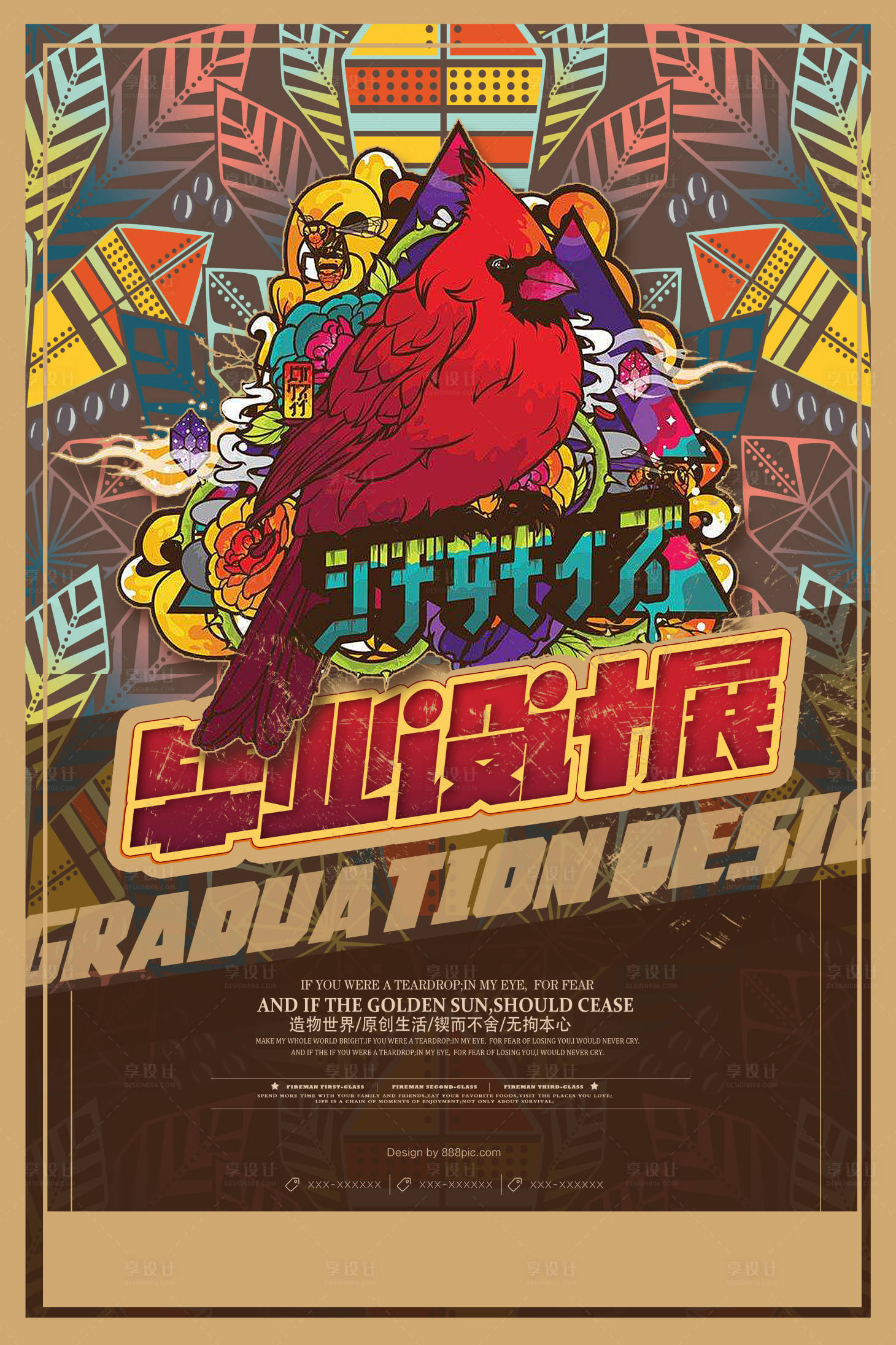 源文件下載【享設計】搜索編號：41150031614494572【藝術展設計展抽象海報】
