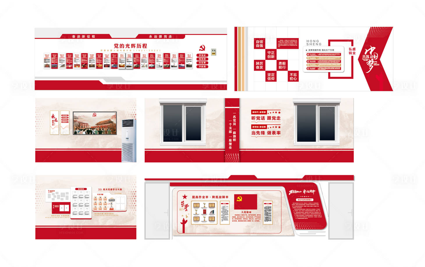 源文件下载【党建活动室和党建文化长廊】编号：61710031129644147