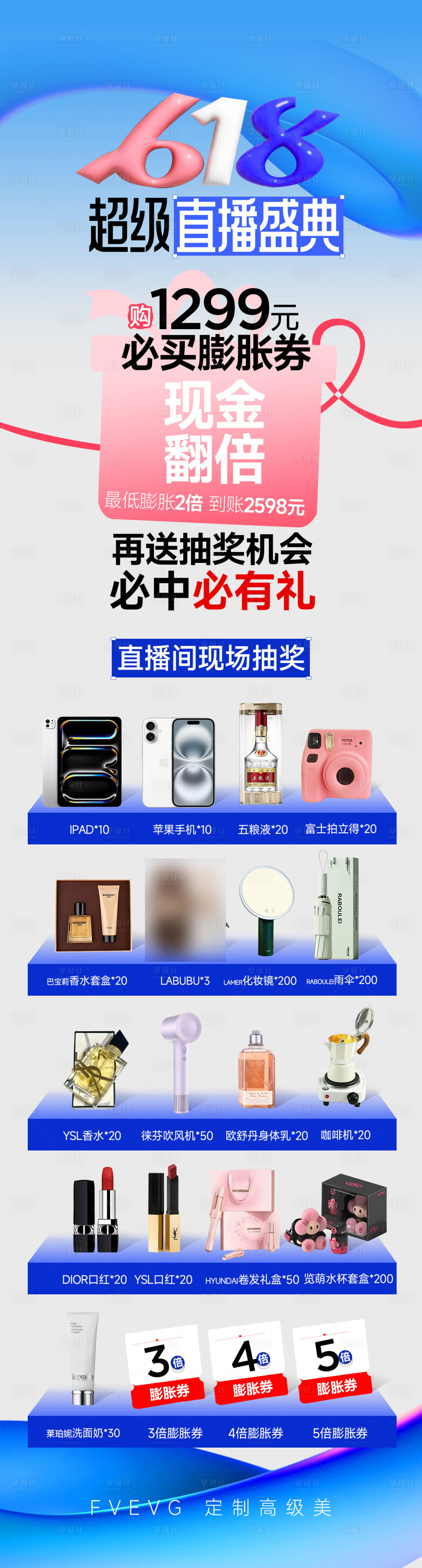 源文件下載【享設計】搜索編號：47630031633109240【直播抽獎】