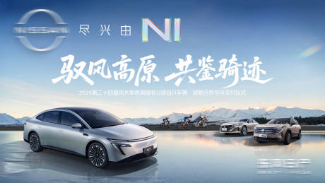 源文件下载【自行车赛事汽车交付仪式KV】编号：95100031659753985