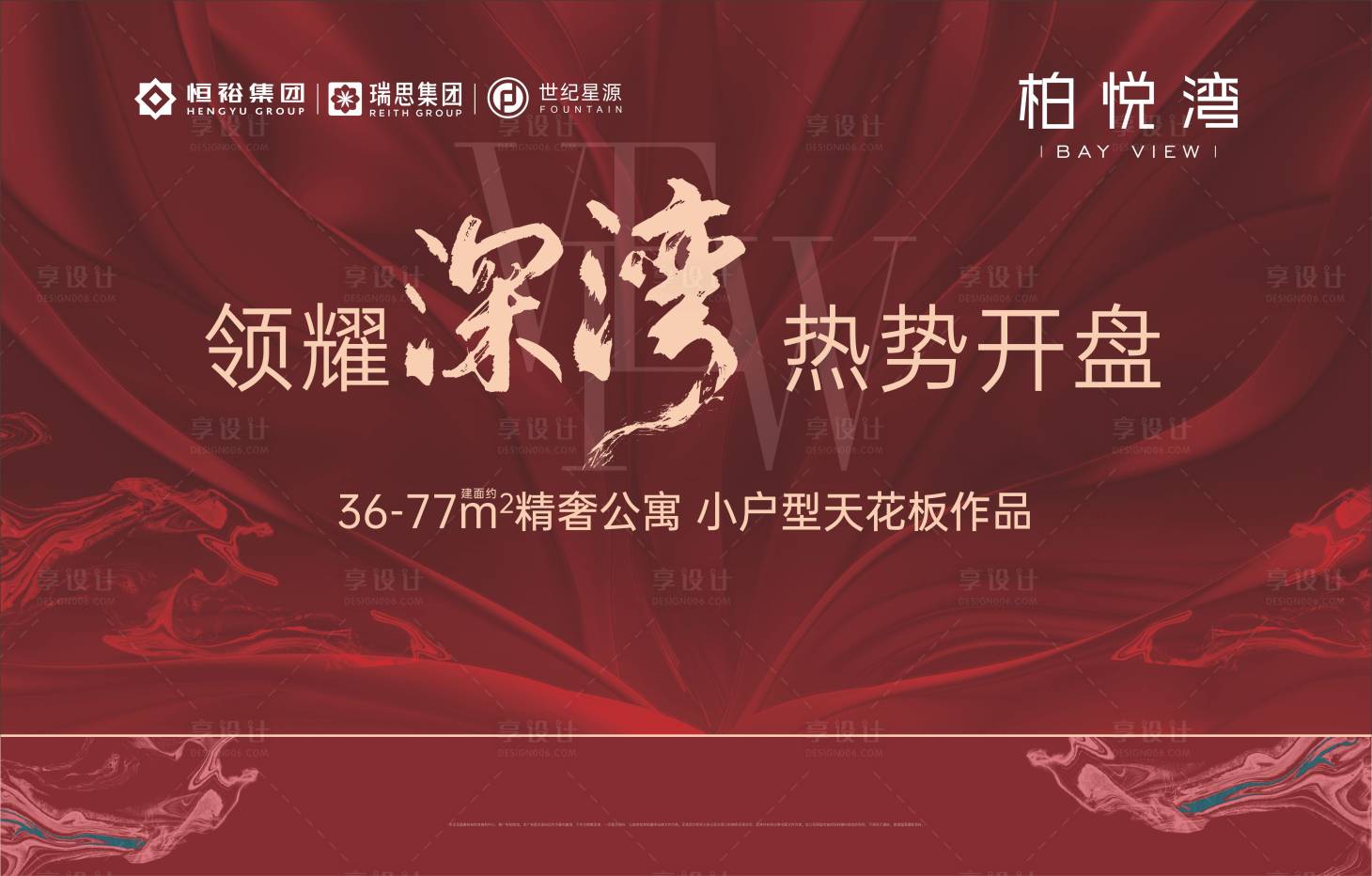 源文件下载【享设计】搜索编号：10980031642334924【开盘背景】