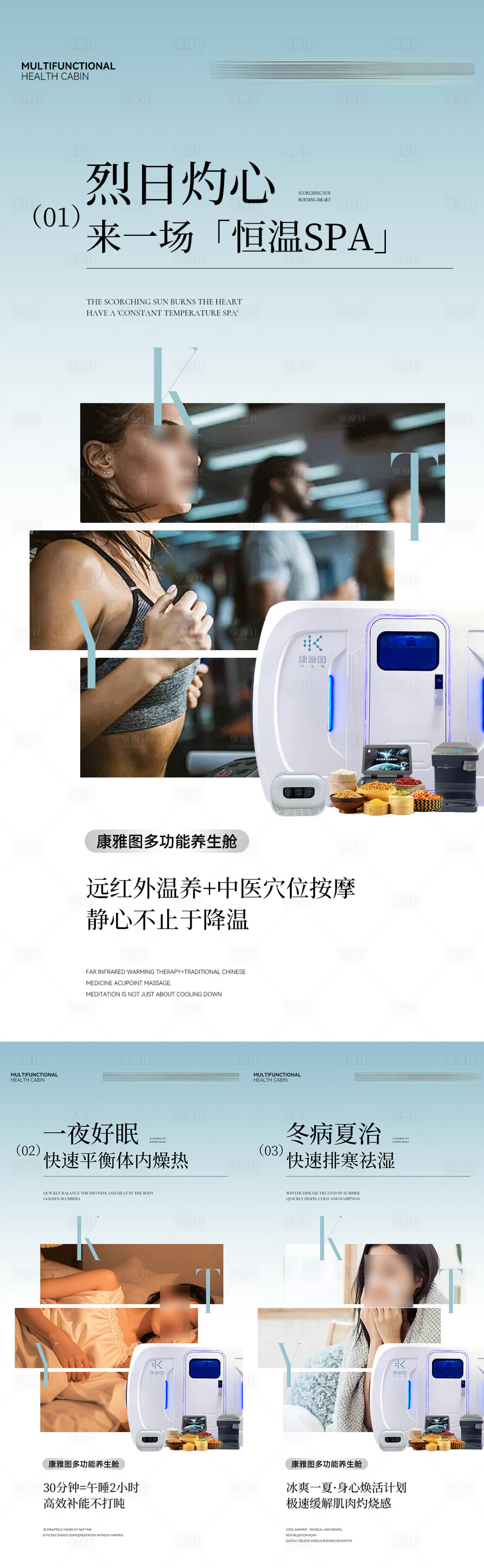 源文件下载【享设计】搜索编号：29960031253969712【养生海报】