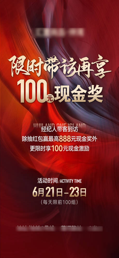 源文件下載【享設計】搜索編號：37820031504427586【渠道海報經紀人】