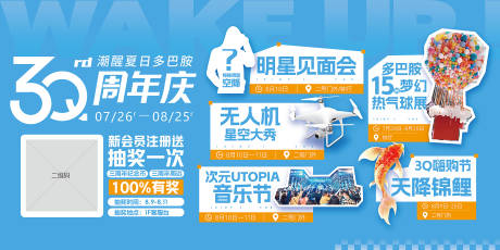 源文件下载【周年庆活动看板灯箱设计】编号：37910031601786327
