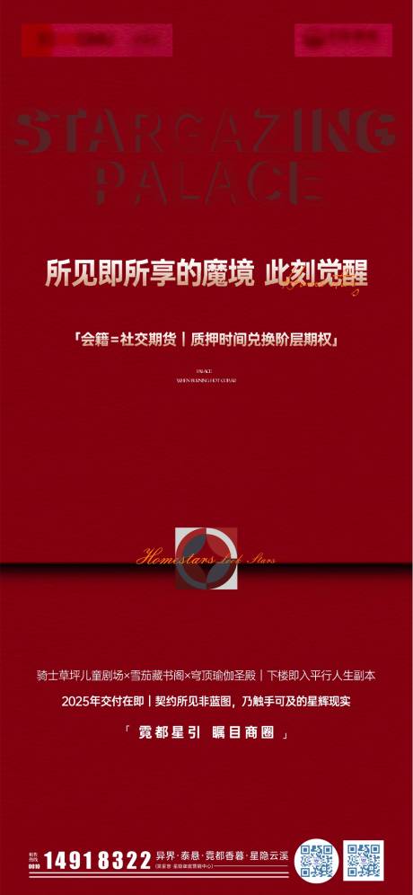 源文件下载【618热销海报】编号：52420031100108741