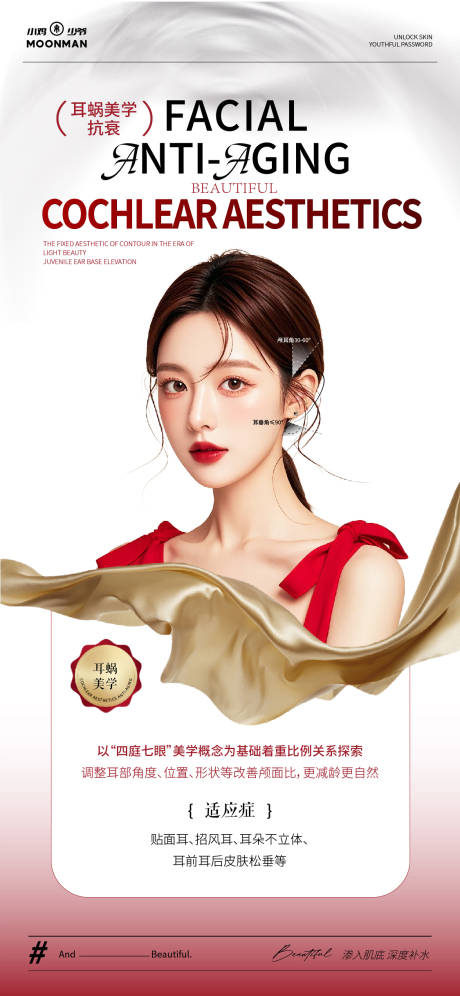 源文件下载【享设计】搜索编号：27010031271778976【耳蜗美学】