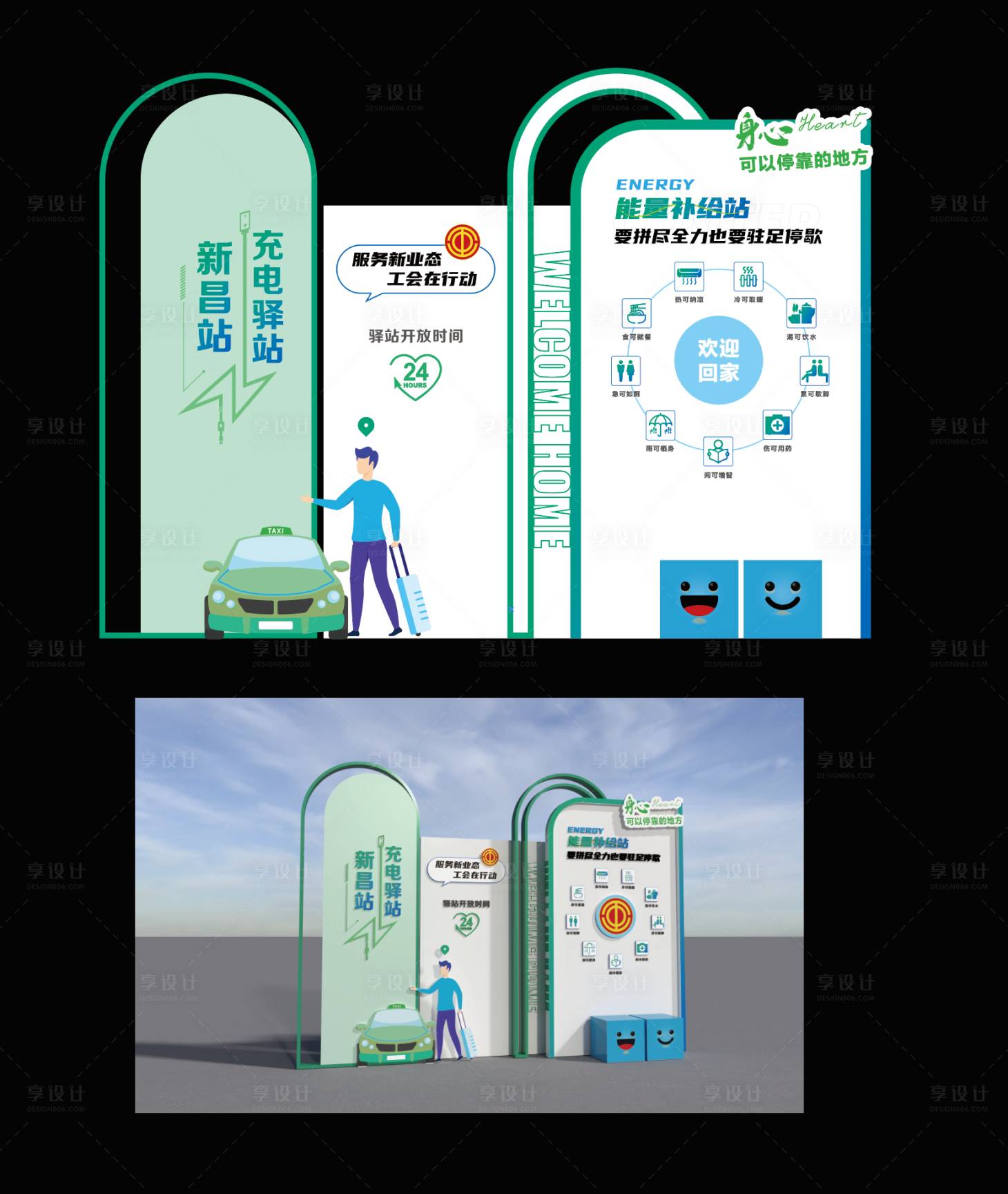 源文件下載【享設計】搜索編號：39340031657698681【戶外小品宣傳】