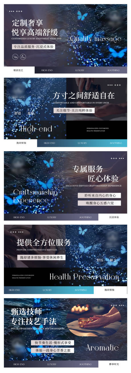 源文件下载【养生按摩推拿中式spa足浴轮播ban】编号：15780031631555590