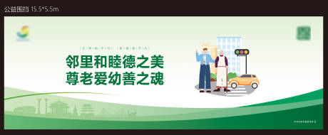 源文件下载【公益围挡文件】编号：33580031225924764