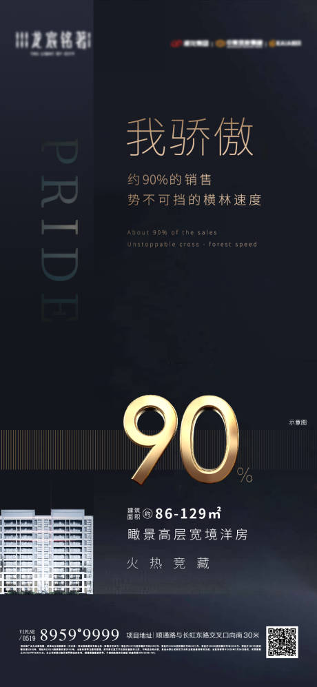 源文件下载【地产老带新宣传海报】编号：28220031374163461