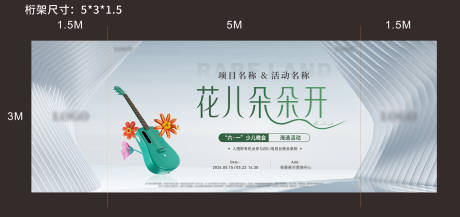 源文件下载【横版活动主画面】编号：20760031163959425