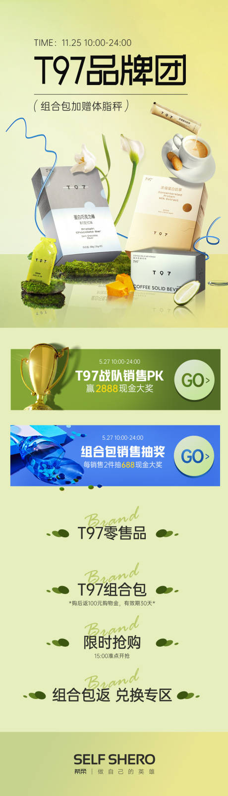 源文件下載【活動頁面】編號：71440031203854504