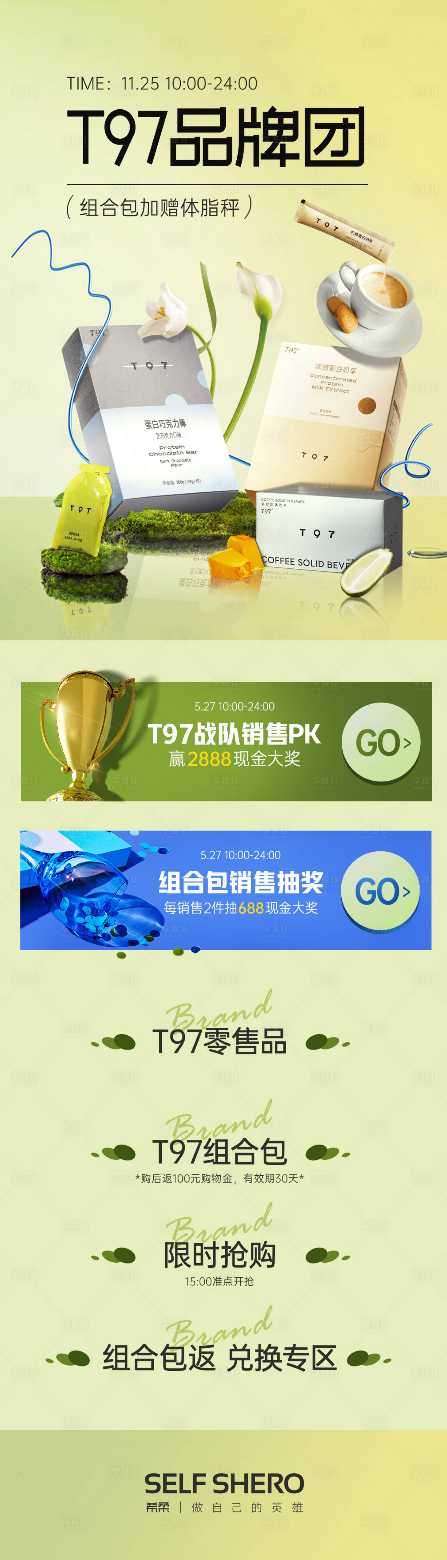 源文件下载【享设计】搜索编号：71440031203854504【活动页面】