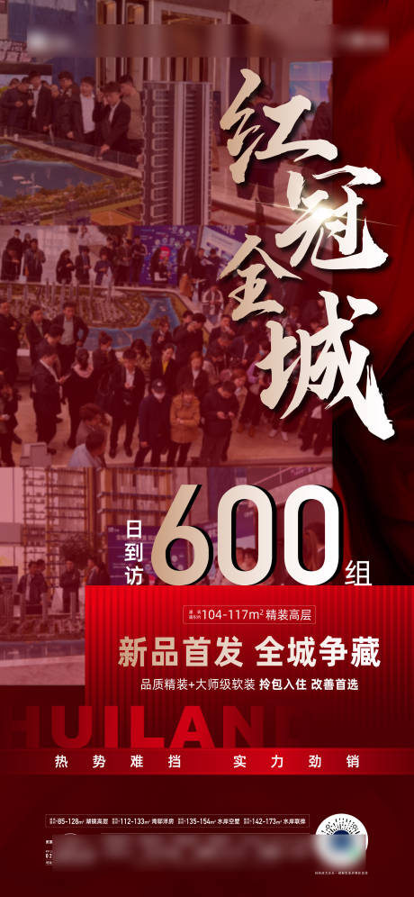 源文件下載【享設計】搜索編號：38860031229433135【政策紅金海報】