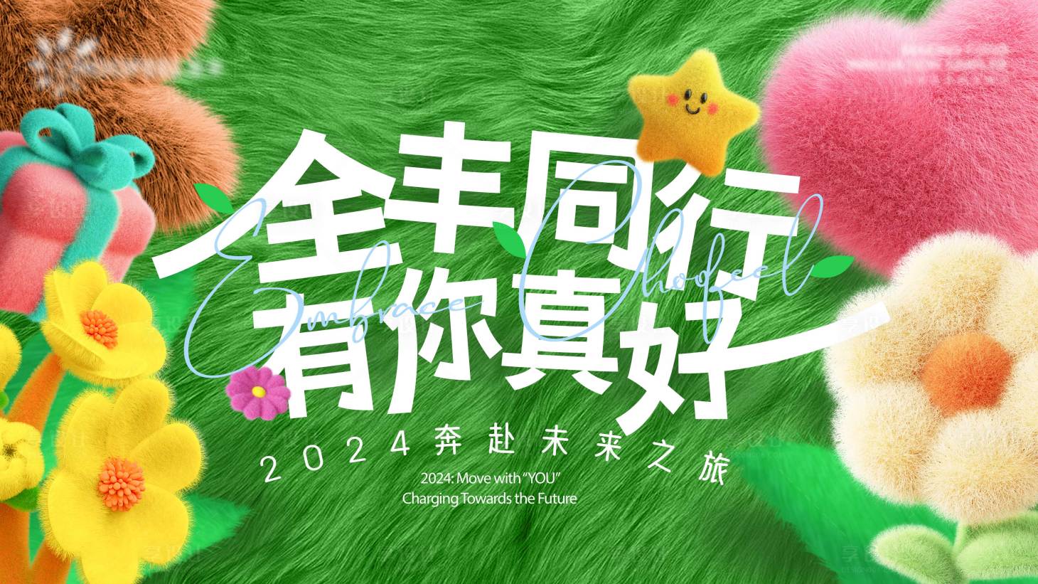 源文件下載【享設計】搜索編號：17820031396678349【春游活動背景板】