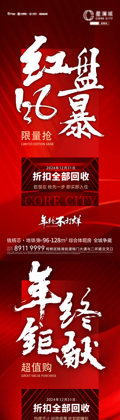 源文件下載【享設(shè)計(jì)】搜索編號：16840031138648833【年終沖刺】