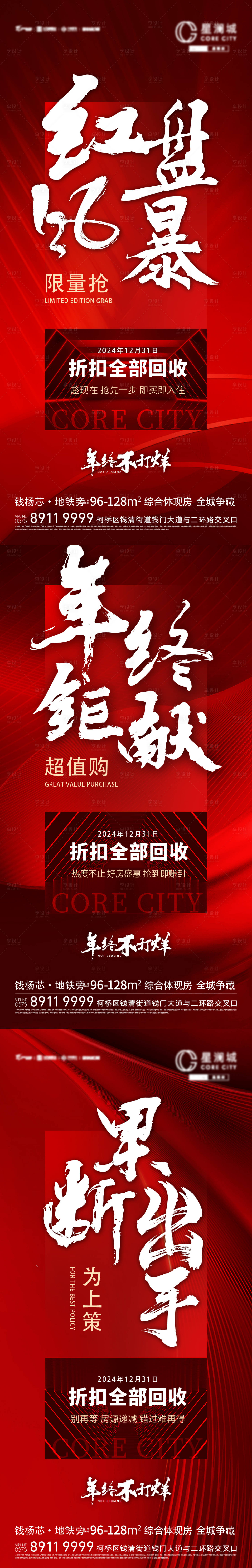 源文件下載【享設計】搜索編號：16840031138648833【年終沖刺】