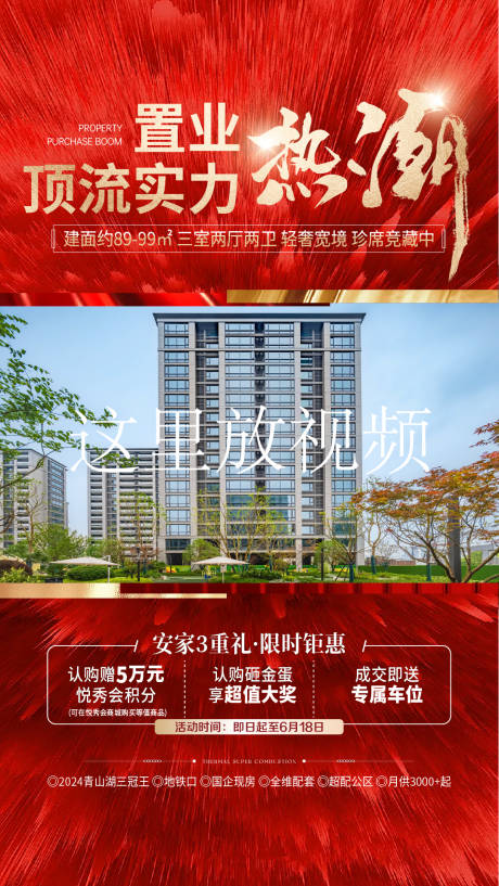 源文件下载【热销视频边框红稿视频边框】编号：49930031262516993